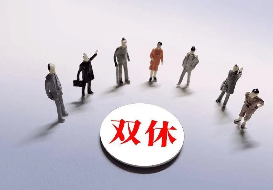 从童润中劳动诉讼看，小微企业主应该任何自处，全面实行双休制度。