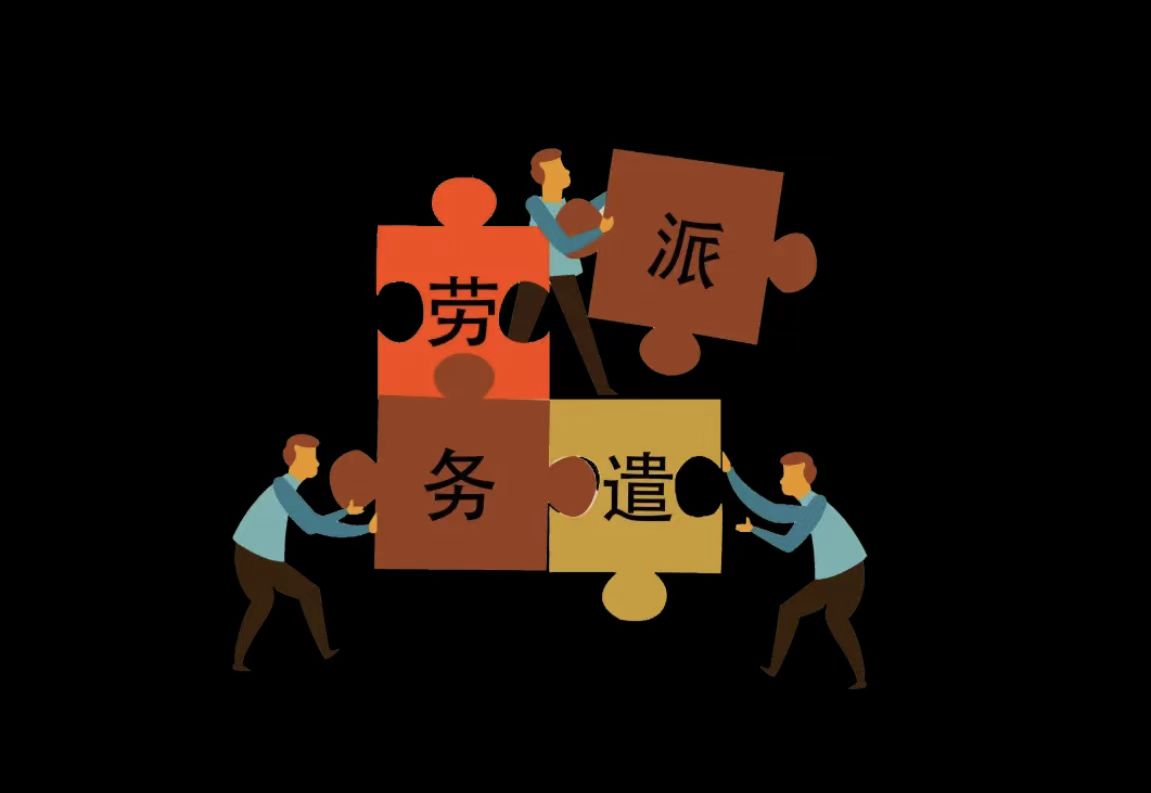 合肥劳务派遣许可证办理流程详细攻略！