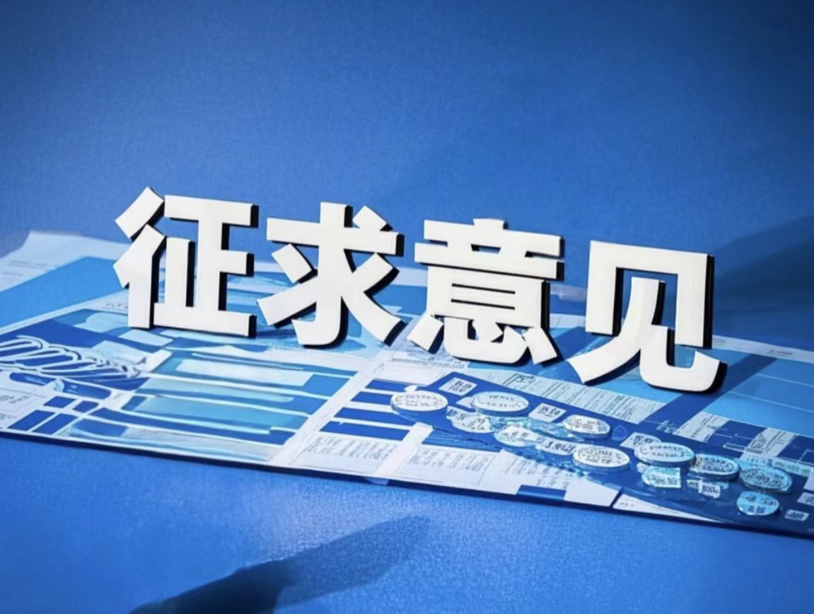 税收征管法修订，这些重点你get了吗？