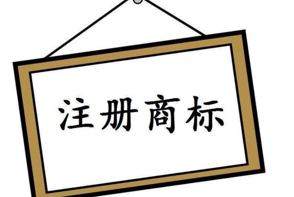 一次性讲清楚合肥商标申请流程