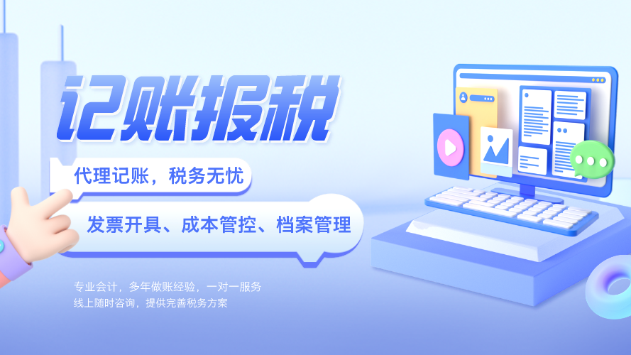2026年合肥创业，如何挑选代理记账机构？